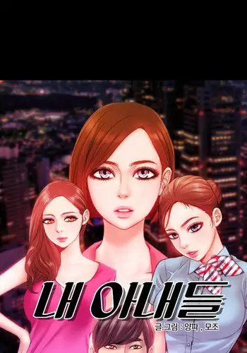 [Mojo] My Wives Ch.1-10 (English) (YoManga)
