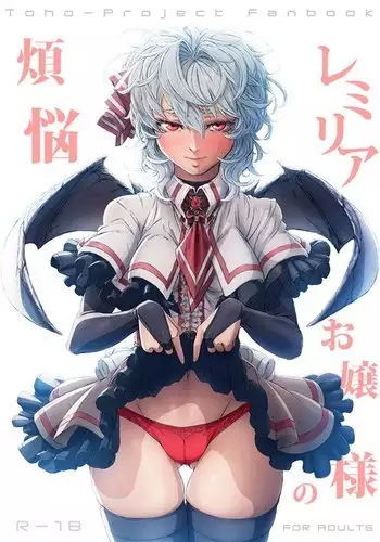 Remembrance of Milady Remilia