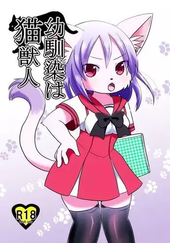 Osananajimi wa Neko Juujin