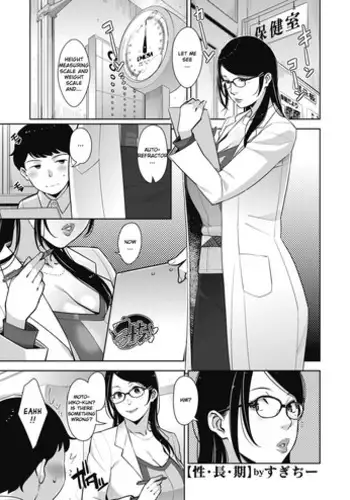 [Sugi G] Seichouki (COMIC Megastore Alpha 2018-09) [English] [Ein Ling] [Digital]